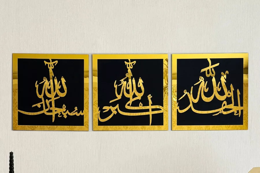 Art mural islamique : décoration de ramadan en bois, cadeau de l'Aïd - France