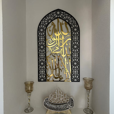 First Kalima Metal Mihrab - Dome Design Prayer Room Decor