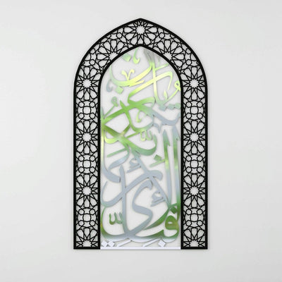 Metal Mihrab Surah Rahman Verse 13 - Dome Design for Home, Islamic Wall Art - Islamic Wall Art Store