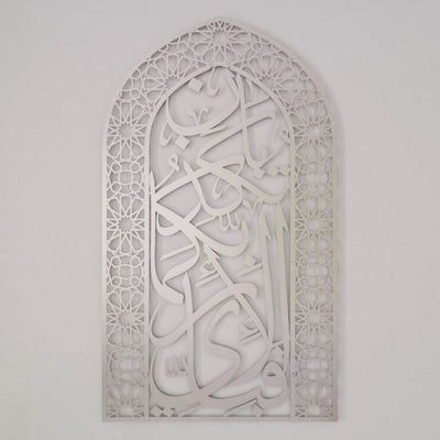 Metal Mihrab Surah Rahman Verse 13 - Dome Design for Home, Islamic Wall Art - Islamic Wall Art Store