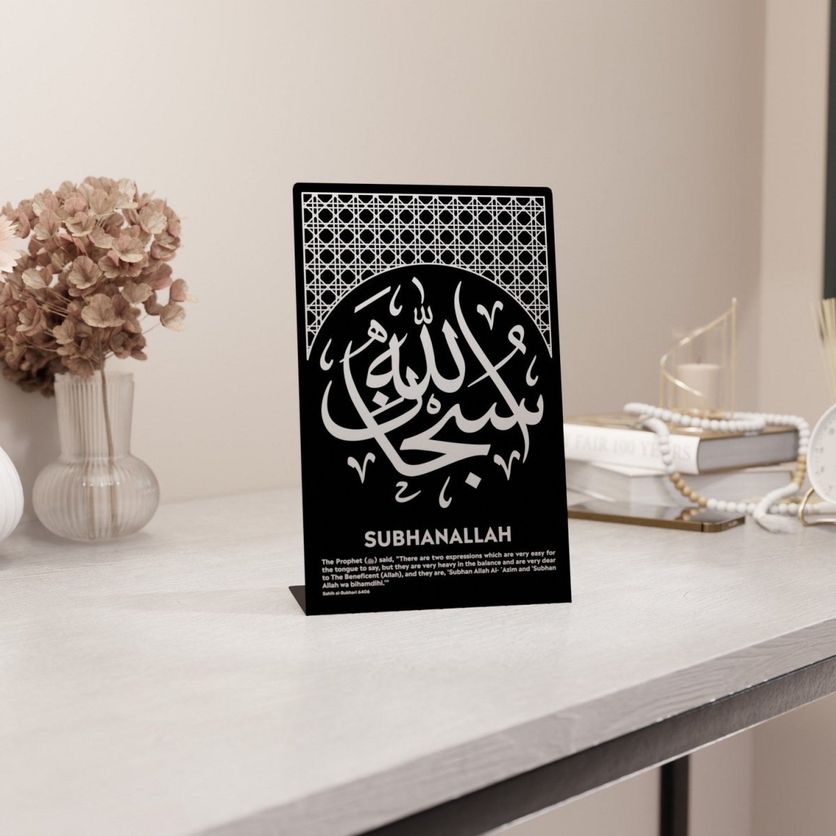 Subhanallah&Hadith Islamic Table Decor - Modern Design subhanallah-hadith-islamic-table-decor-modern-design