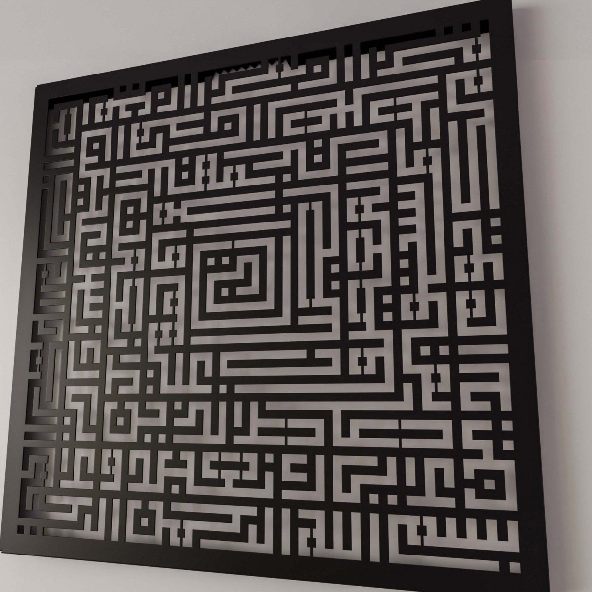 Tableau Métal Sourate Al Fatihah - Décoration Murale Islamique Moderne - 67 X 67 Cm - Art Arabe