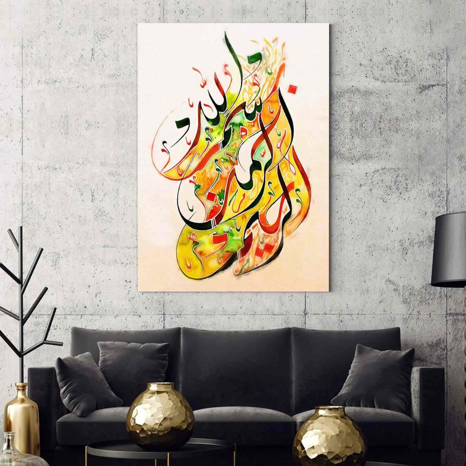 Canvas Painting Islamic Wall Art Basmala Modern - Islamic Canvas Printing - V4 35 x 50 cm (13.8 x 19.7 Inches)