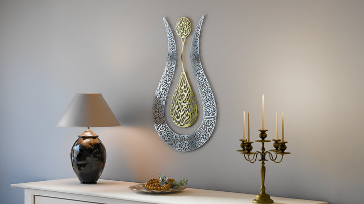 Ayatul Kursi Arabic calligraphy header graphic for the Islamic Wall Art Store guide to the verse's meaning and its calligraphic forms