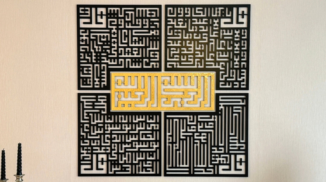 islamic-wall-art-islamic-metal-wall-art-islamic-glass-wall-art-islamic-wood-art