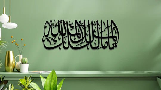 Dua for Earthquake: The Power of Faith and Trust - Islamic Wall Art Store