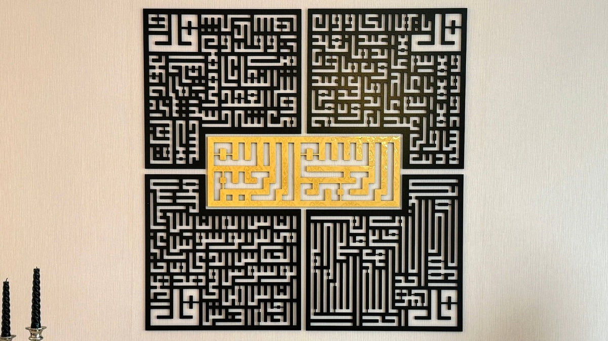 Islamic Wall Art: What Transforms Metal, Glass and Wood to Art? - Islamic Wall Art Store