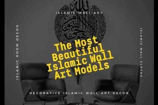 The Most Beautiful Islamic Wall Art Models - Islamic Wall Art Store