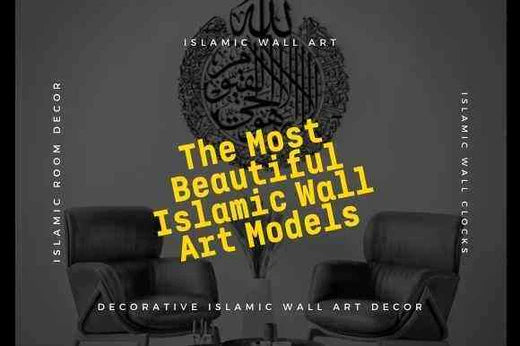 The Most Beautiful Islamic Wall Art Models