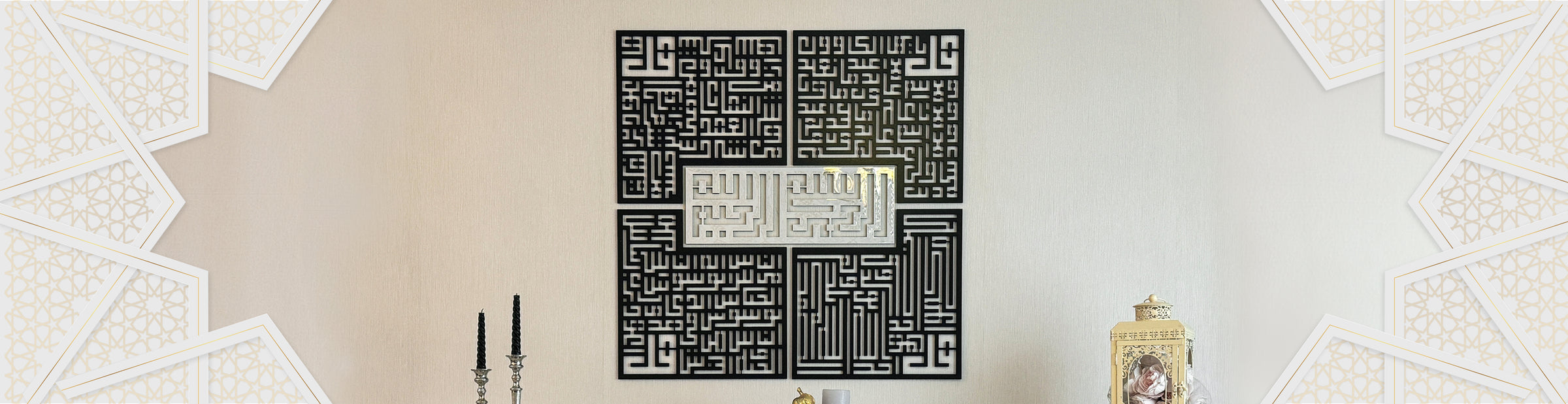 Square Islamic Wall Art