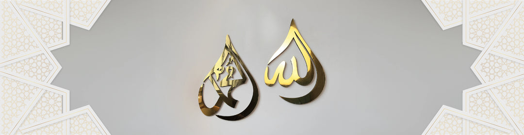 Allah Arabic Calligraphy and Muhammad in Arabic