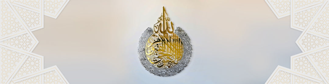 ayatul-kursi-calligraphy-wall-art-islamic-wall-art