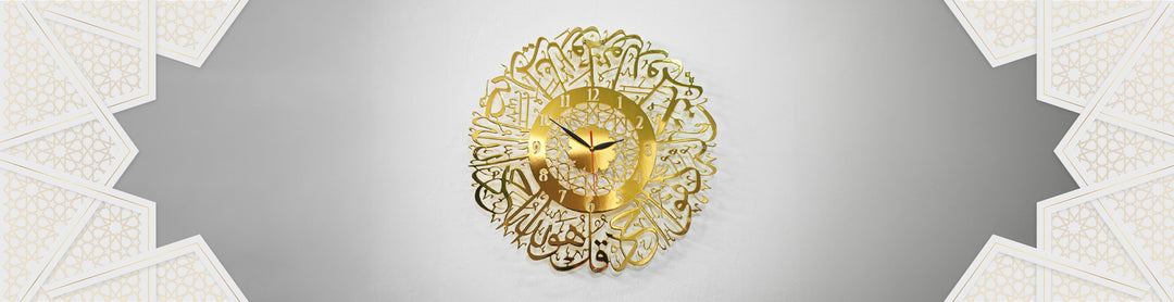 Modern Islamic Calligraphy Metal Wall Clocks - Islamic Wall Art Store