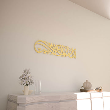 Ya Allah, segne unser Zuhause - Islamische Wandkunst, Dua für Barakah