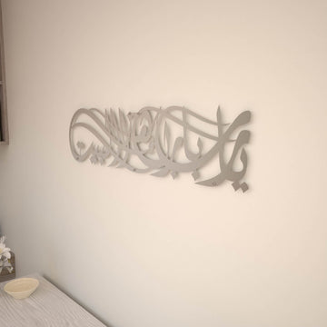 Ya Allah, segne unser Zuhause - Islamische Wandkunst, Dua für Barakah