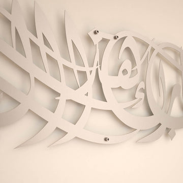 Ya Allah, segne unser Zuhause - Islamische Wandkunst, Dua für Barakah