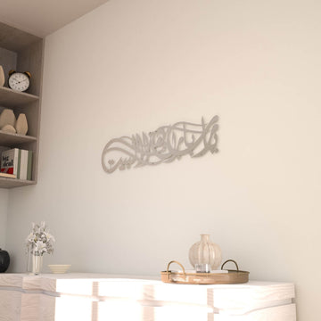 Ya Allah, segne unser Zuhause - Islamische Wandkunst, Dua für Barakah