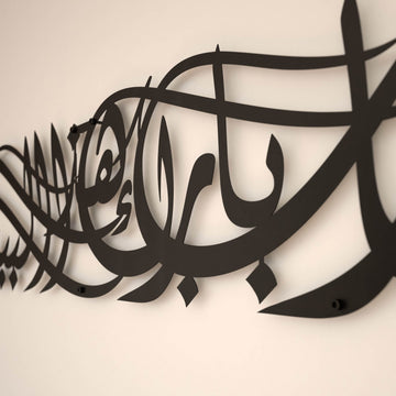 Ya Allah, segne unser Zuhause - Islamische Wandkunst, Dua für Barakah