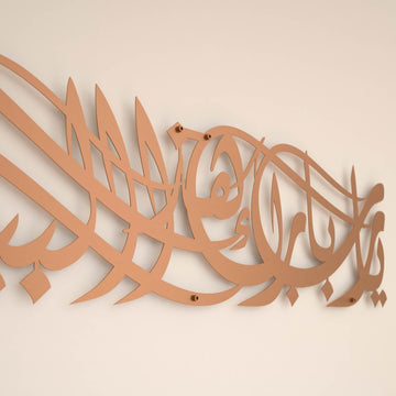 Ya Allah, segne unser Zuhause - Islamische Wandkunst, Dua für Barakah