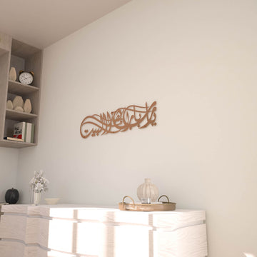Ya Allah, segne unser Zuhause - Islamische Wandkunst, Dua für Barakah