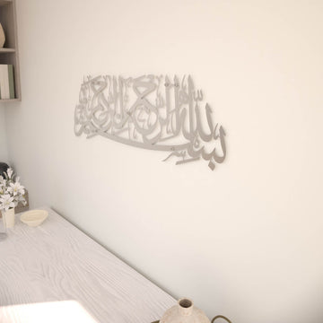 Matte Metall-Wandkunst mit Bismillah in Silber, schräge Eckansicht an einer cremefarbenen Wand