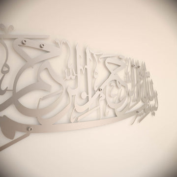 Matte Metall-Wandkunst mit Bismillah in Silber, Schräge Nahansicht mit den Stiften und dem Schatten