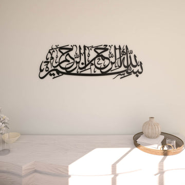 Matte Metall-Wandkunst mit Bismillah in Schwarz, über einer weißen Konsole, Vorderansicht