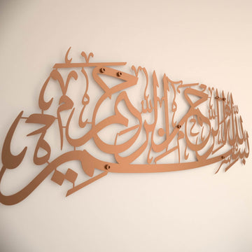 Matte Metall-Wandkunst mit Bismillah in Kupfer, Schräge Nahansicht mit den Befestigungsstiften