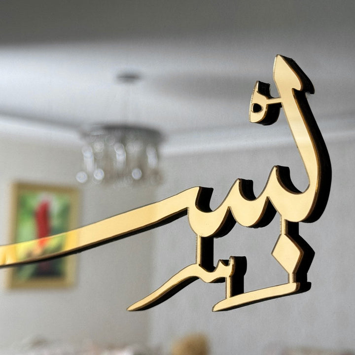 basmala-calligraphy-glass-close-detail