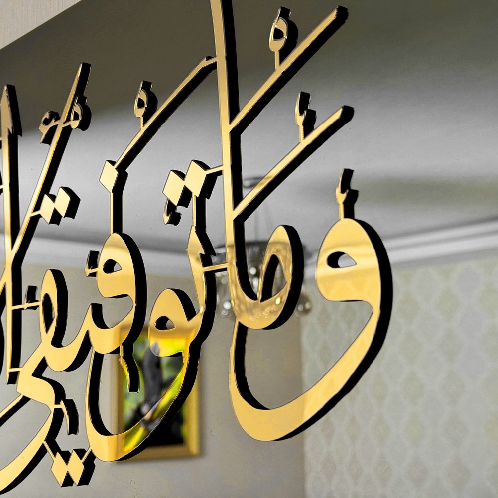 Dua For Success Tempered Glass Islamic Wall Art - Arabic Calligraphy