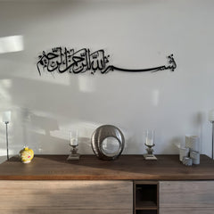Bismillah, Basmala Horizontal Metal Islamic Wall Art