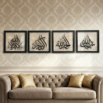 Framed 4 Dhikr Set: Subhanallah, Alhamdulillah, La ilaha illallah, Allahu Akbar – Acrylic Islamic Wall Art