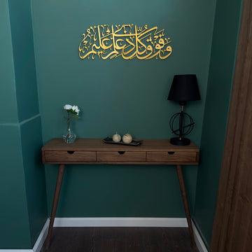 Surah Yusuf Ayat 76 metal wall art in Matte Gold, 69 cm, above a wooden console table