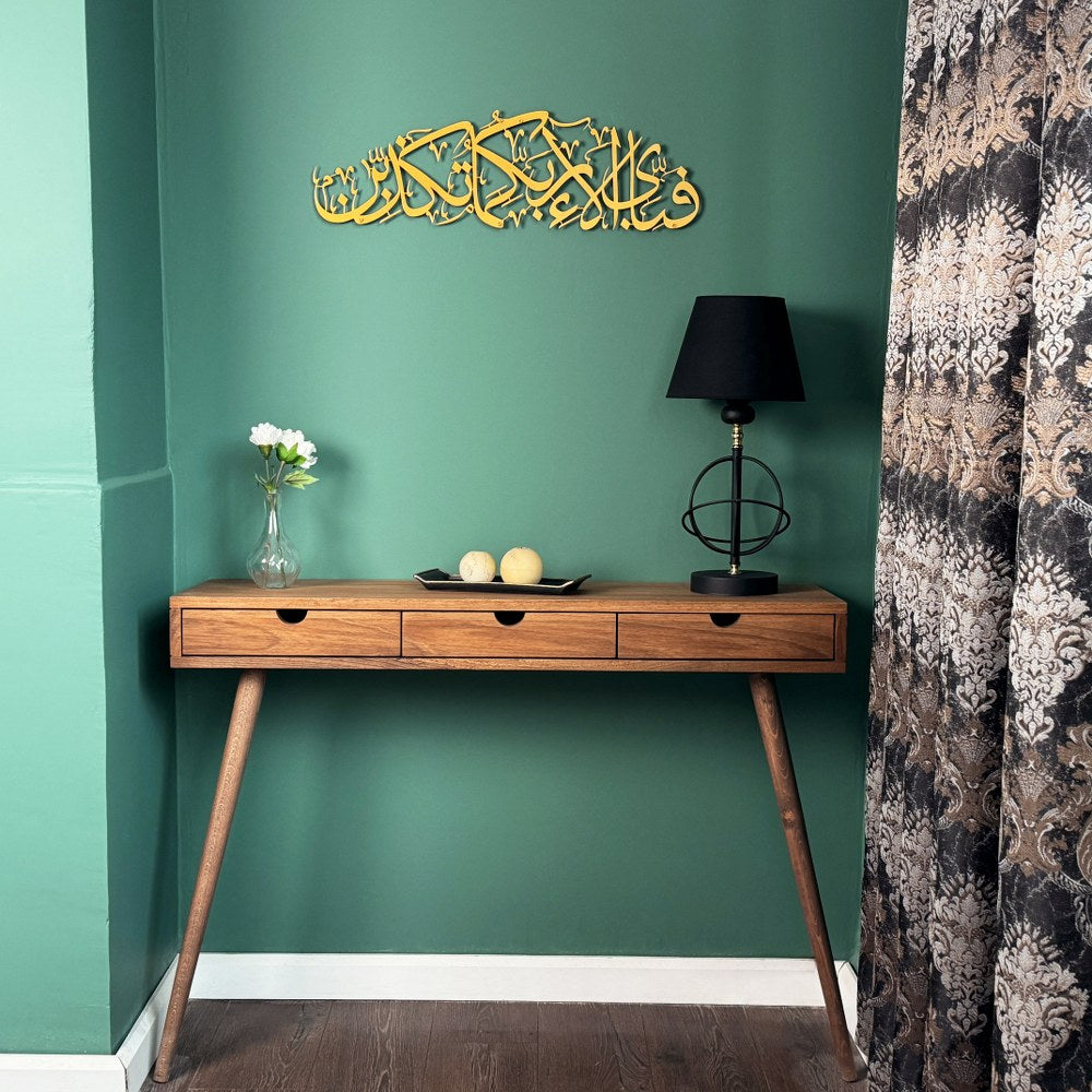 verse-13th-of-surah-ar-rahman-powder-painted-metal-islamic-art-for-home-decor-islamicwallartstore