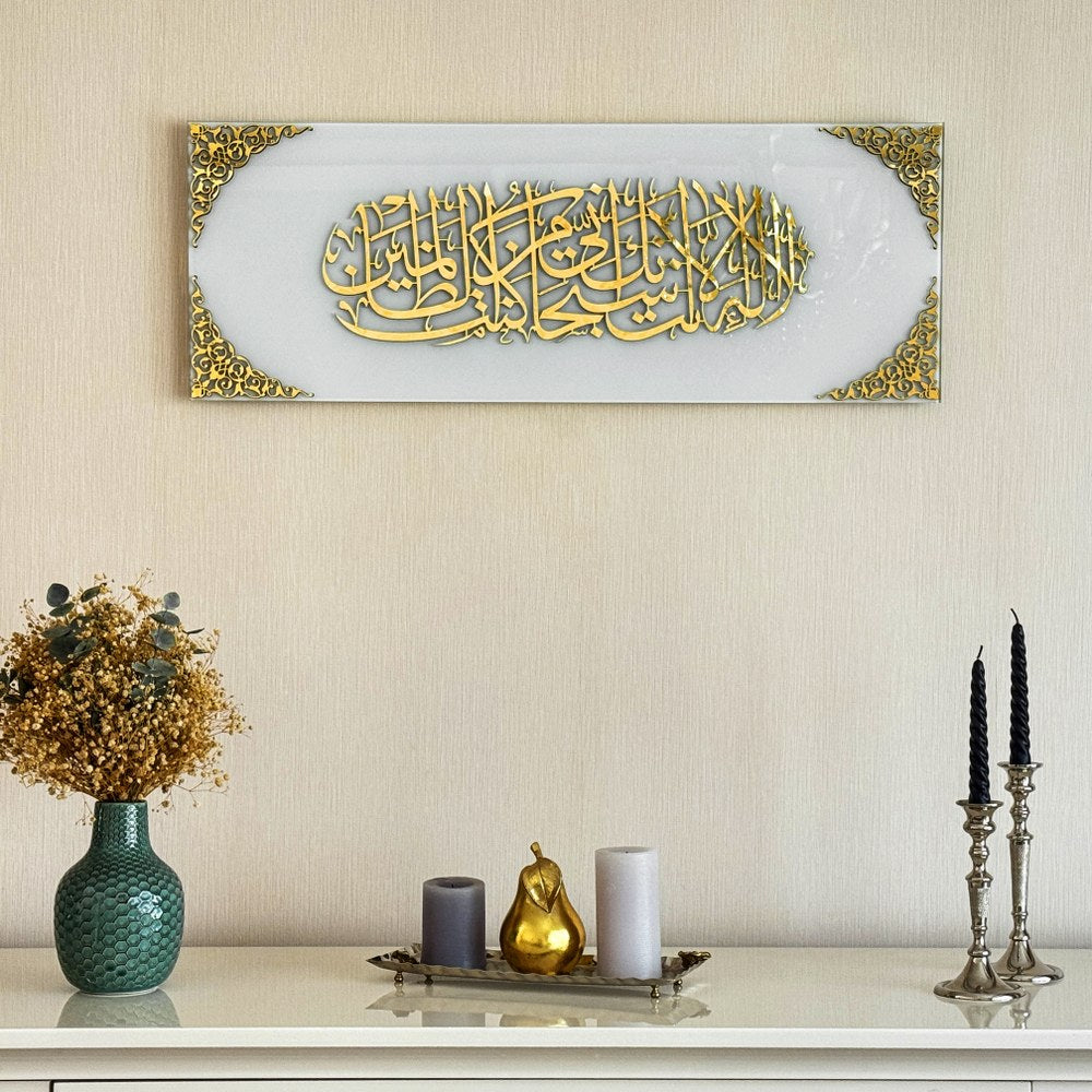 Dua du Prophète Yunus Verre Trempé Décoration Murale Islamique