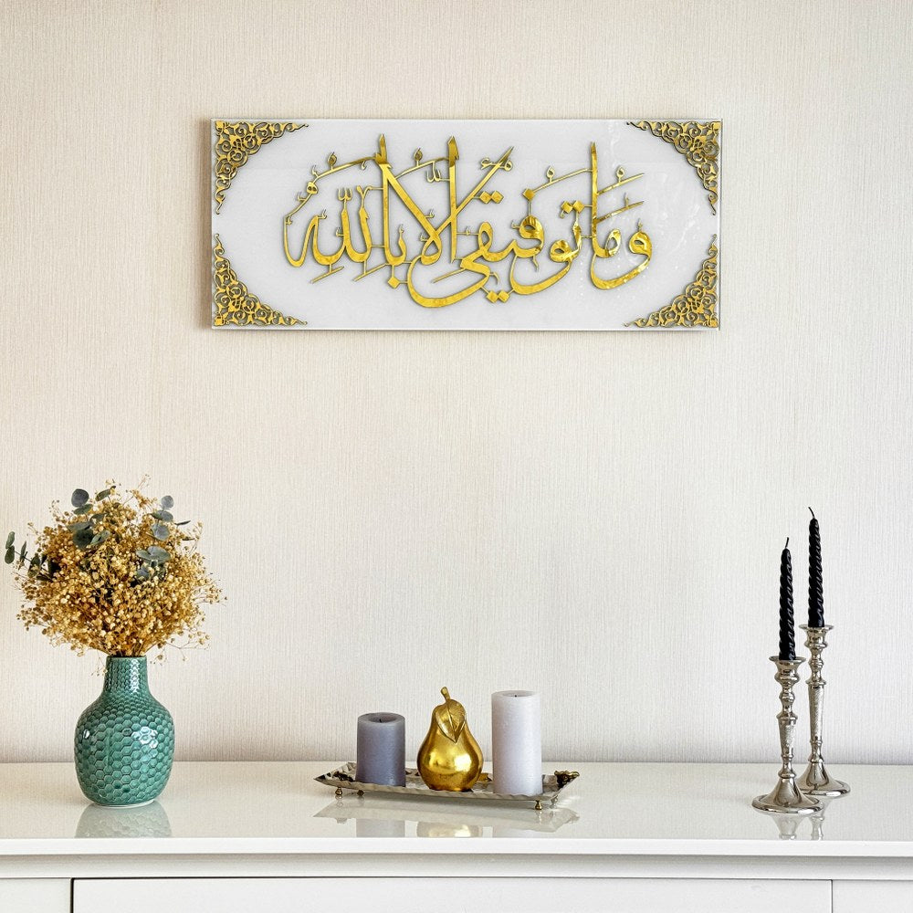 Dua For Success Tempered Glass Islamic Wall Art - Arabic Calligraphy