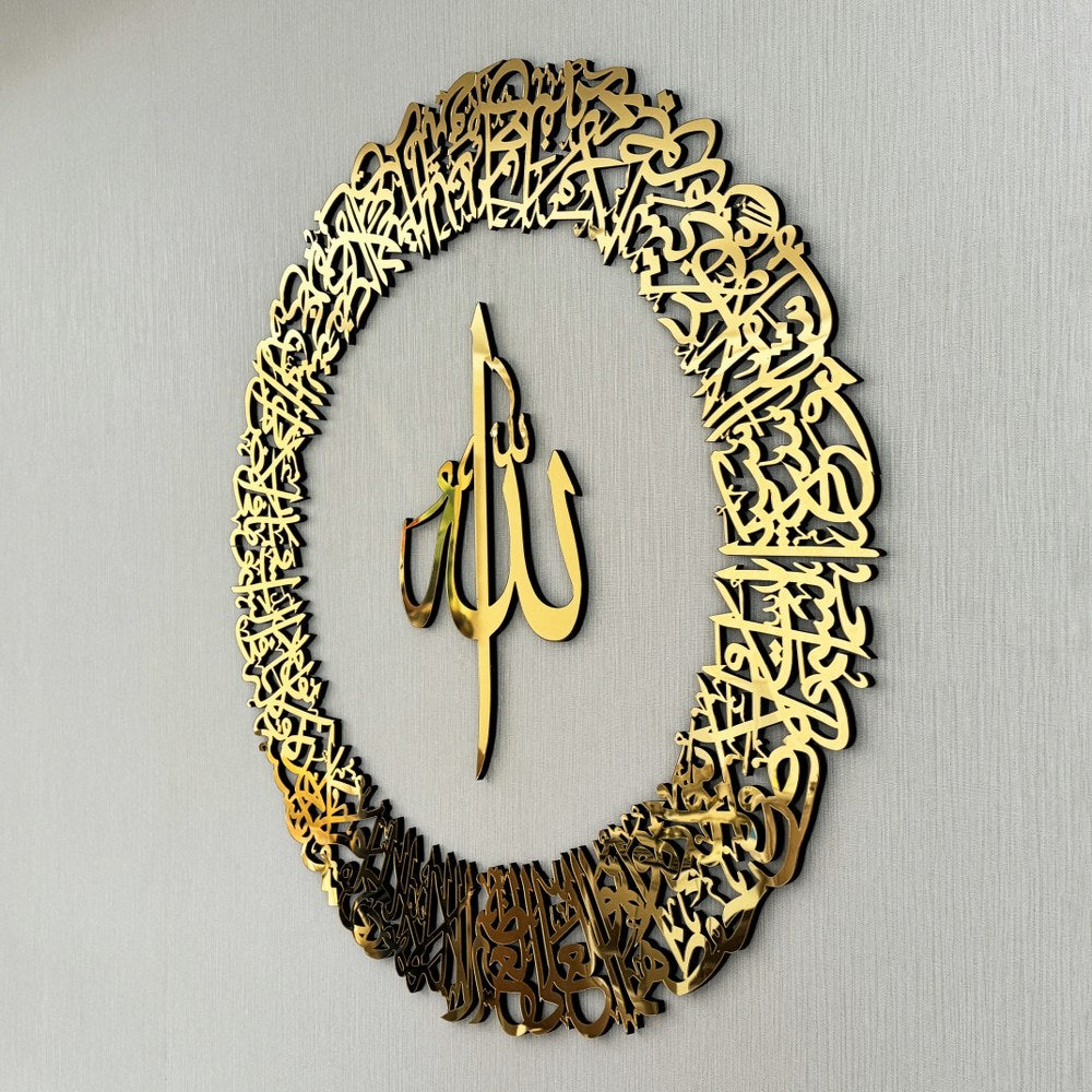 ayatul-kursi-calligraphy-circular-acrylic-wooden-islamic-wall-art-gold-colored-ideal-gift-for-muslims-islamicwallartstore