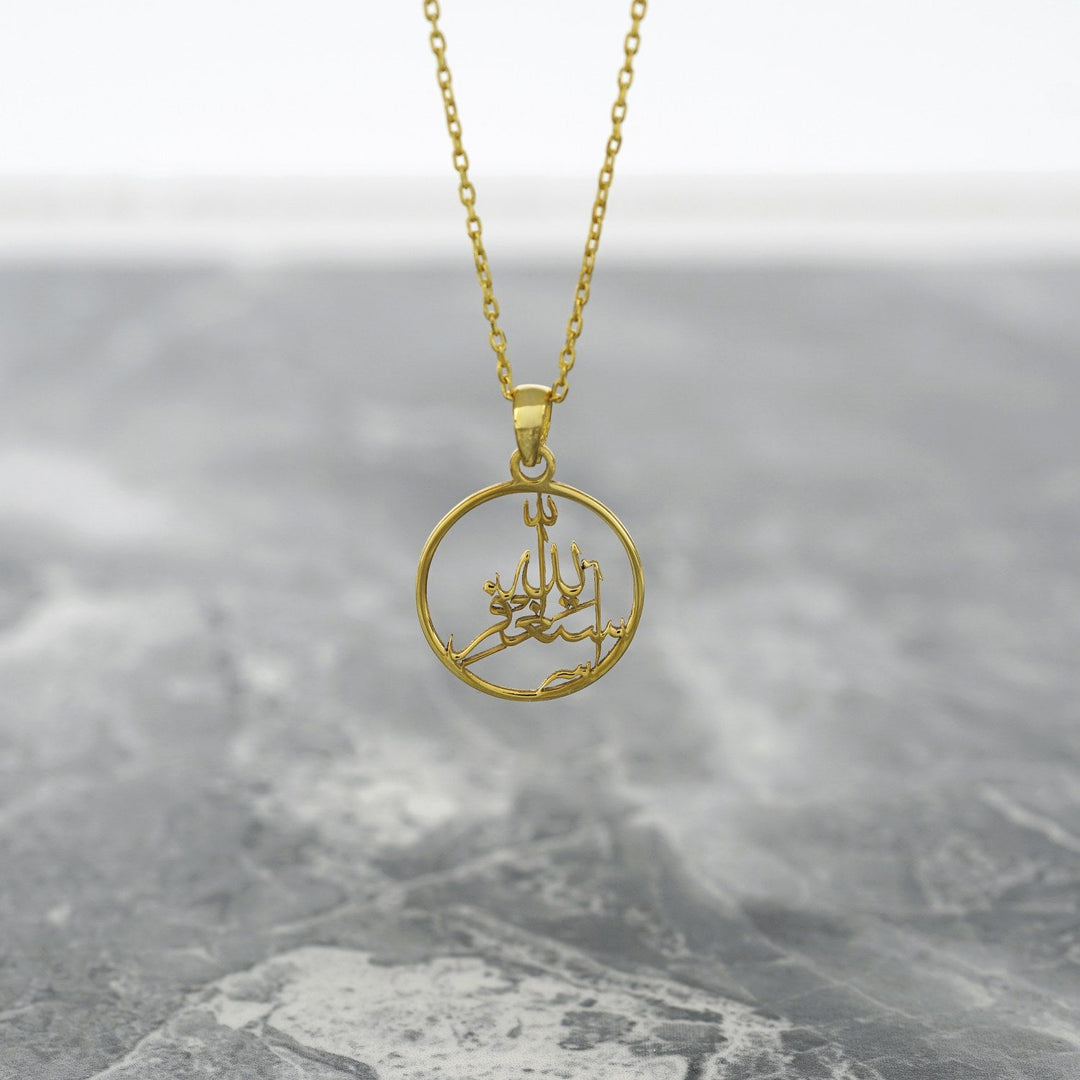 🎁 Islamic Necklace - Astaghfirullah 18K Gold Plated Silver Pendant (100% off)