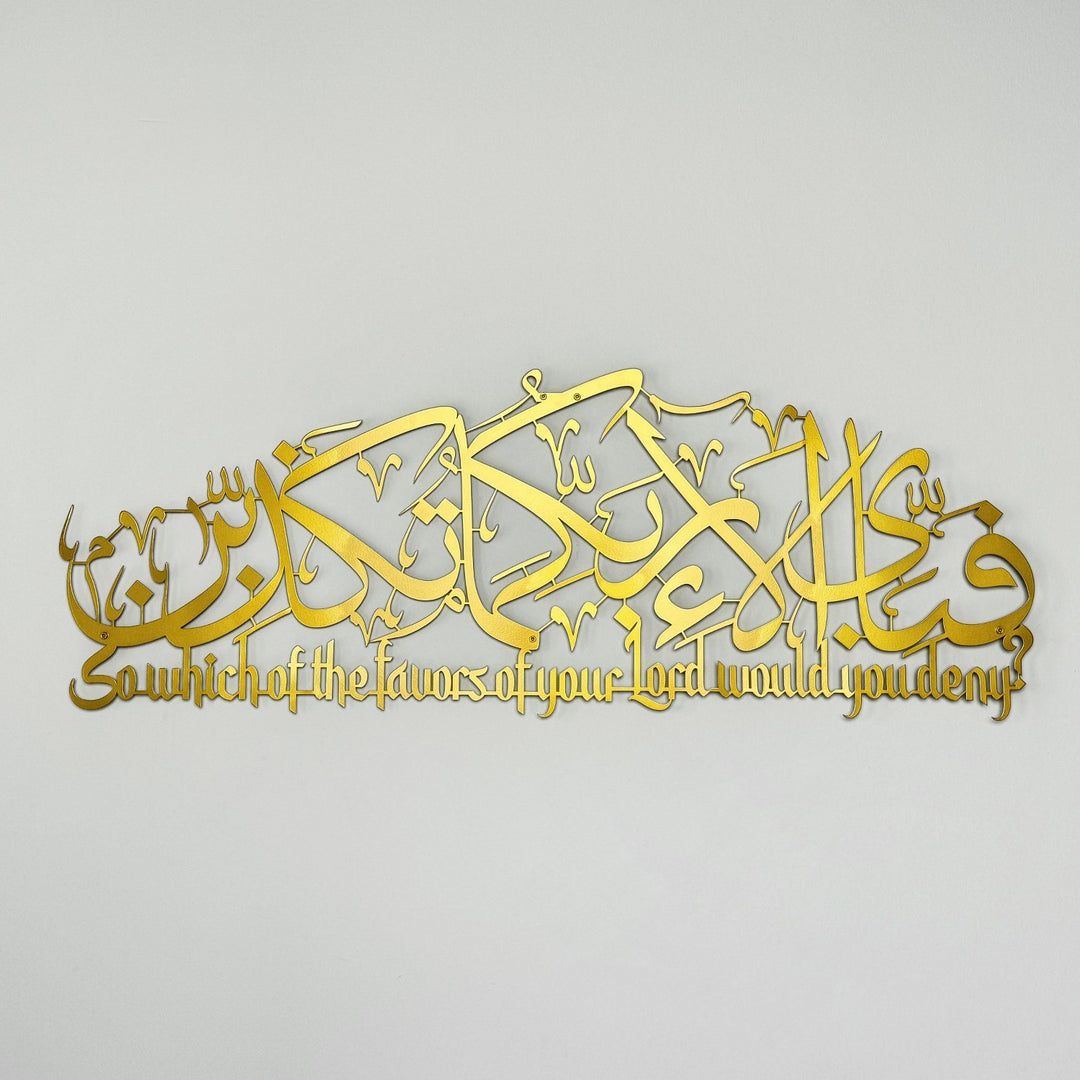 surah-rahman-islamic-metal-wall-art-ar-rahman-ayat-13-with-translate-muslim-home-decor-islamicwallartstore