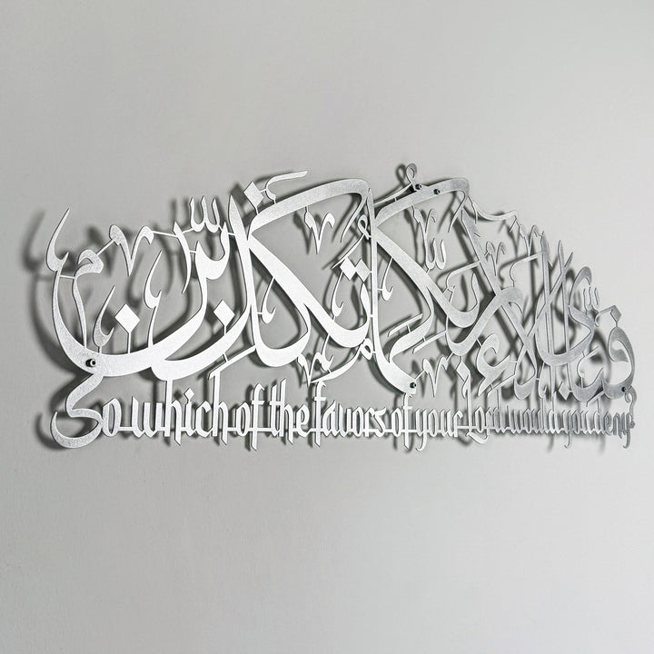 surah-rahman-islamic-metal-wall-art-ar-rahman-ayat-13-with-translate-islamic-wall-art-decor-islamicwallartstore