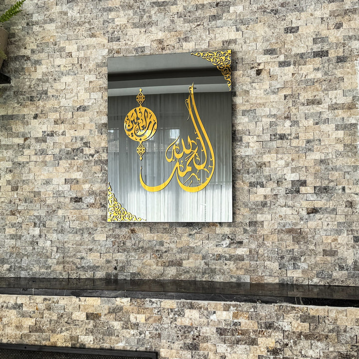 surah-al-fatiha-verse-one-tempered-glass-islamic-wall-art-decor-muslim-wedding-gift-islamicwallartstore