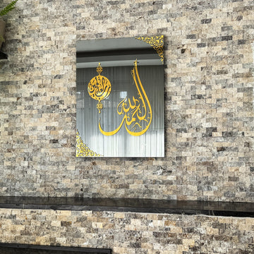 surah-al-fatiha-verse-one-tempered-glass-islamic-wall-art-decor-muslim-wedding-gift-islamicwallartstore