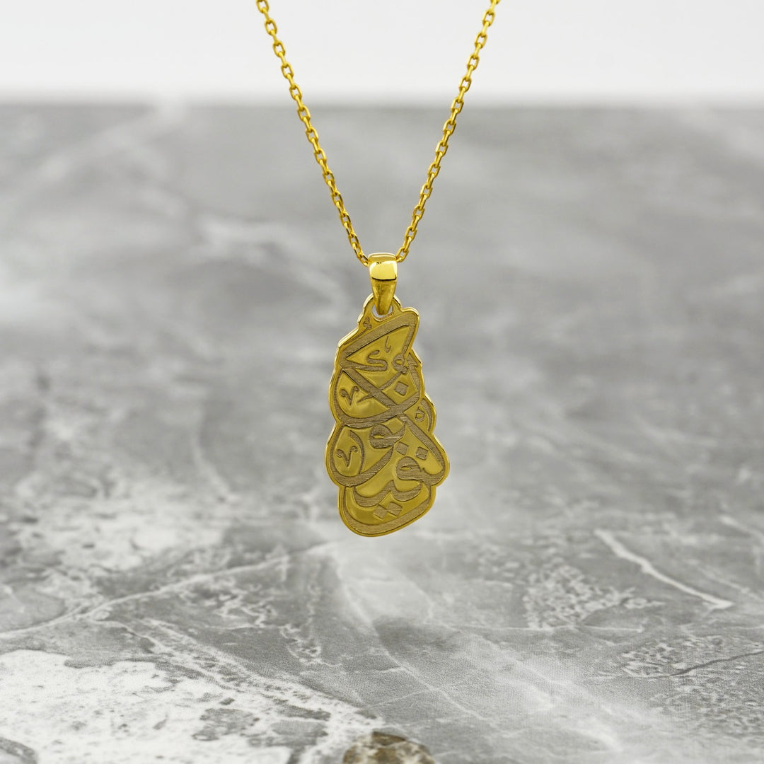 muslim-gift-kun-faya-kun-18k-gold-pendant-islamic-necklace-925-sterling-silver-islamicwallartstore