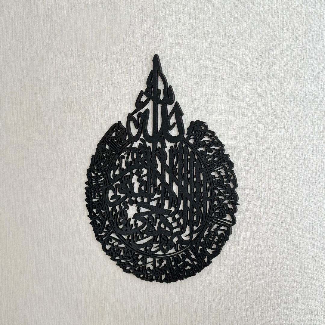 black-wood-ayatul-kursi-islamic-calligraphy-wall-art-sacred-design-islamicwallartstore