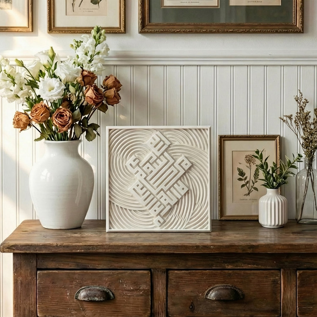 Set of Three Modern Islamic Home Decor Reliefs – Fatihah, Kalima, Allah (SWT) & Mohammed (PBUH)