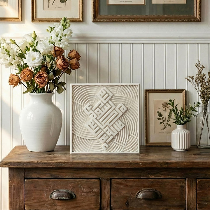 Set of Three Modern Islamic Home Decor Reliefs – Fatihah, Kalima, Allah (SWT) & Mohammed (PBUH)