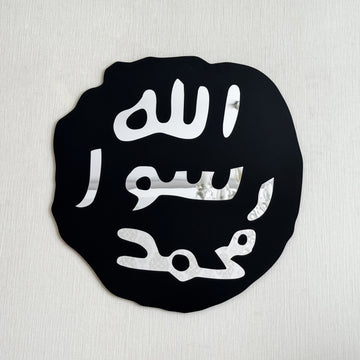 khatam-an-nabiyyin-seal-wooden-islamic-art-modern-prophet-mohammad-decor-islamicwallartstore