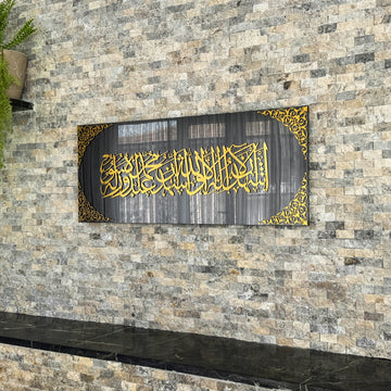Kalima-Shahada-Glaskunst in goldenem Acryl auf schwarzem Spiegelglas, nahe Vorderansicht an einer Steinwand