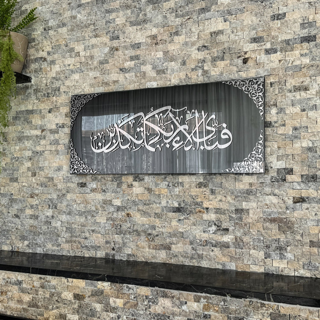 surah-rahman-ayat-13-glass-islamic-wall-art-surah-rahman-with-meaning-ramadan-gift-idea-islamicwallartstore