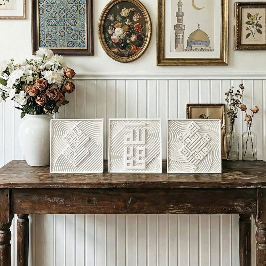 Set of Three Modern Islamic Home Decor Reliefs – Fatihah, Kalima, Allah (SWT) & Mohammed (PBUH)